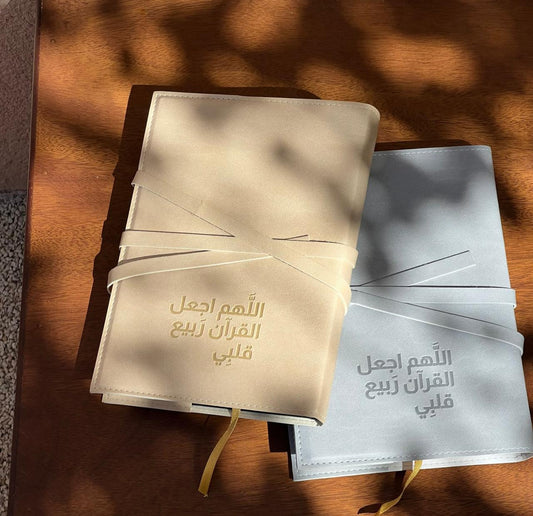مصحف مع غلاف جلد